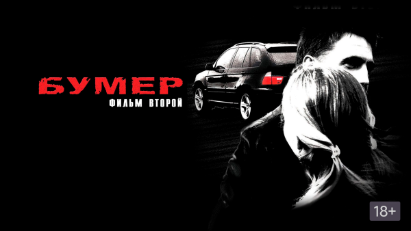 Сергей Горобченко и Владимир Вдовиченков