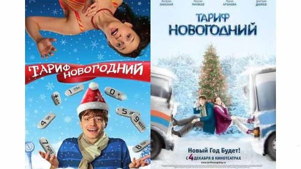 Татьяна Васильева тариф новогодний
