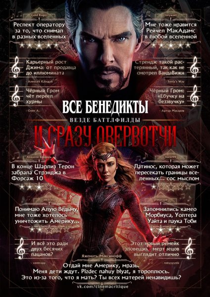 Великая Постер