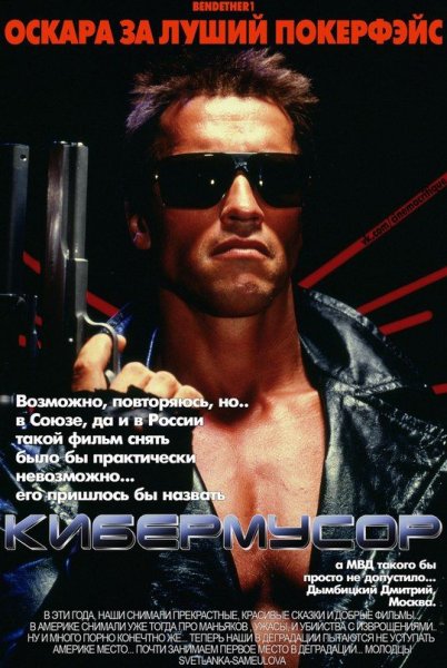 Постер Stalker Cinema critique