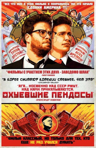 Cinema постеры