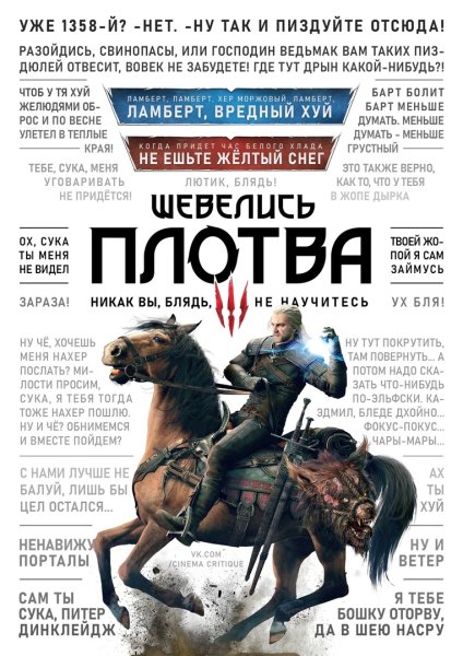 Cinema critique Постер Хранители