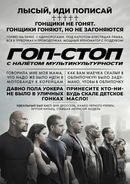 Гнев человеческий Cinema critique