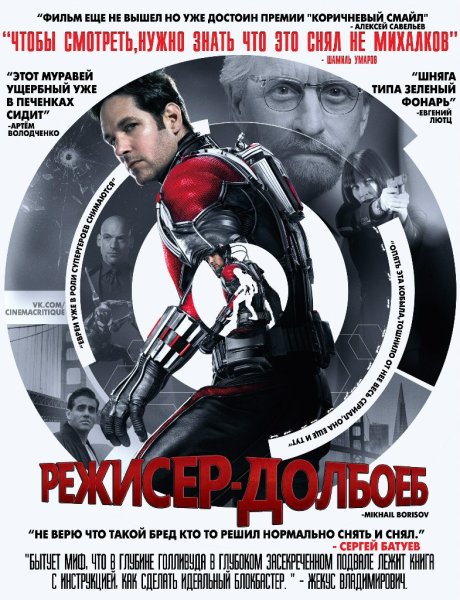 Глянец Постер