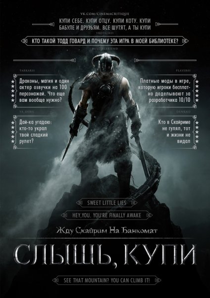 Постер Ведьмак 3 с Цитатами