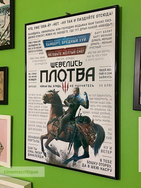 Stray Постер Cinema critique