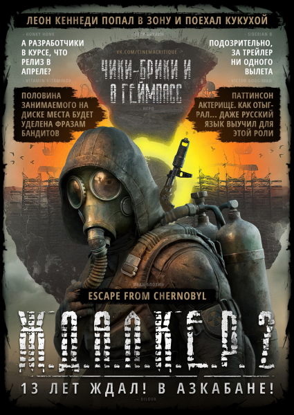 Cinema critique постеры игры