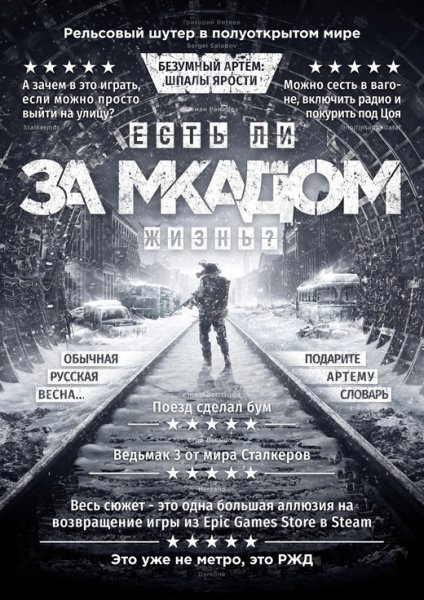 Stray Постер Cinema critique