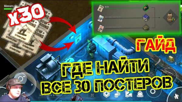 Плакаты в last Day