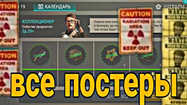 Постеры ласт дей