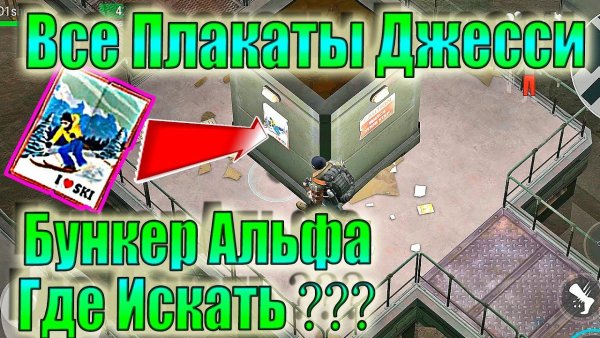 Постеры ласт дей