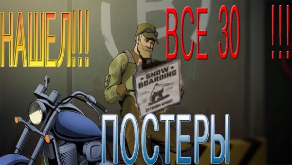 Ласт дей постеры 2022