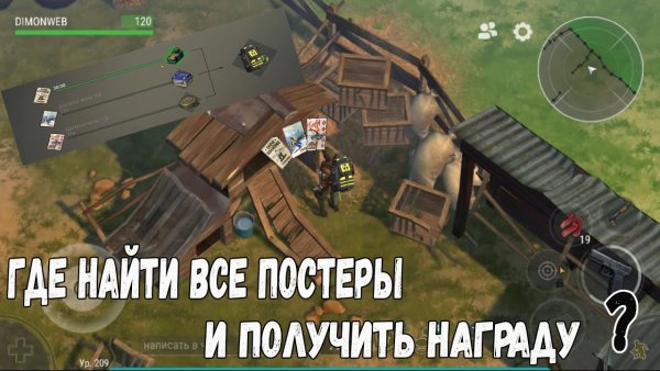 Last Day on Earth Постер