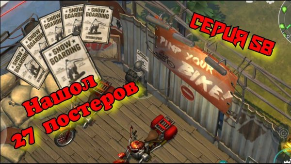 Плакаты в last Day