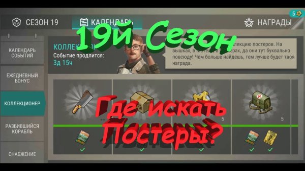 Постеры ласт дей