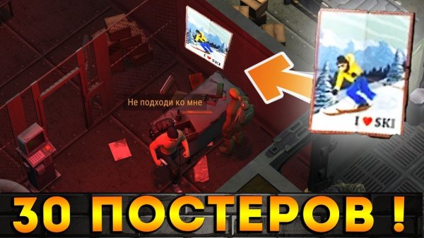 Постеры ласт дей