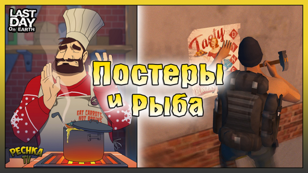 Ласт дей коммуна 22 сезон