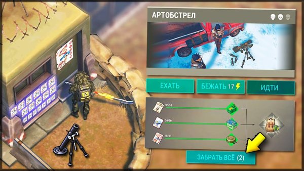 Бункер Браво терминалы