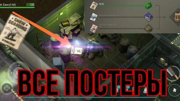 Last Day on Earth Постер