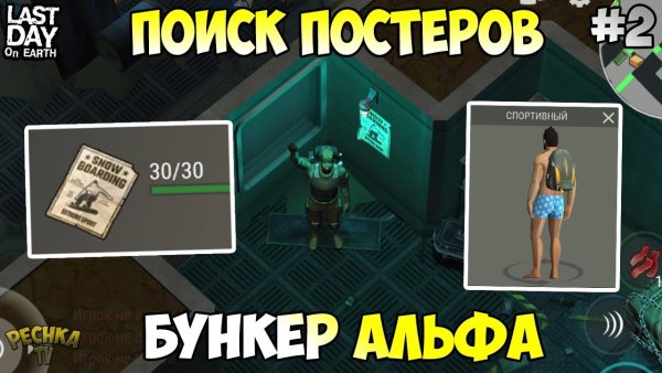 Ласт оф дей