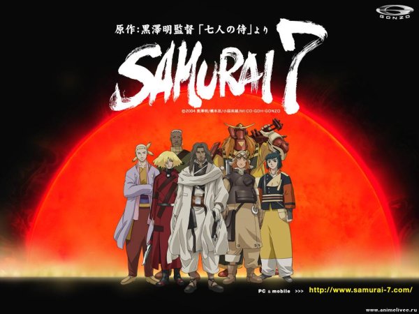 Семь Самура́ев Постер