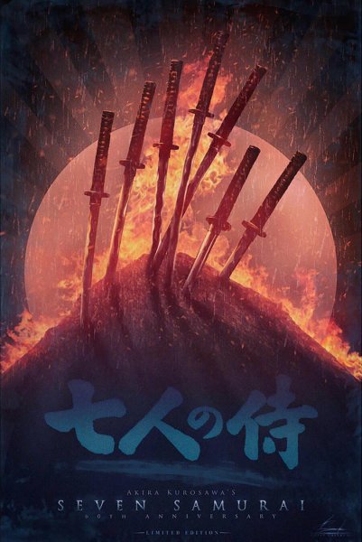 Семь самураев фильм 1954 обложка