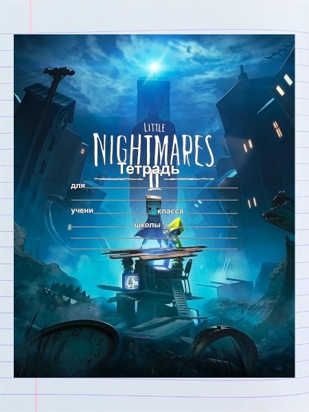 Постер а2 little Nightmares