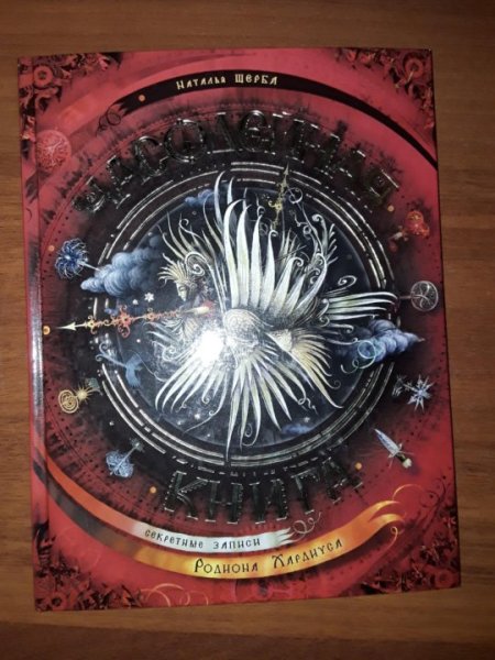 Часодеи фотокниг