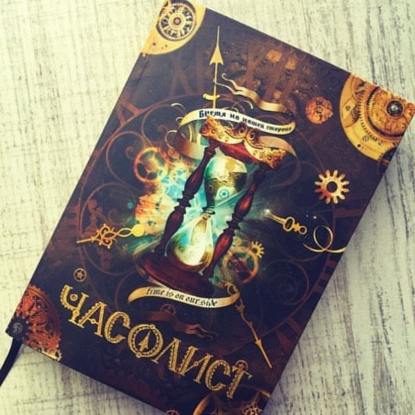 Часолист Щерба