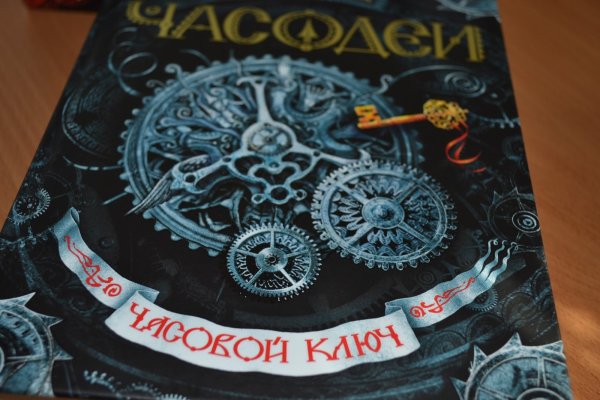 Наталья Щерба Часодеи