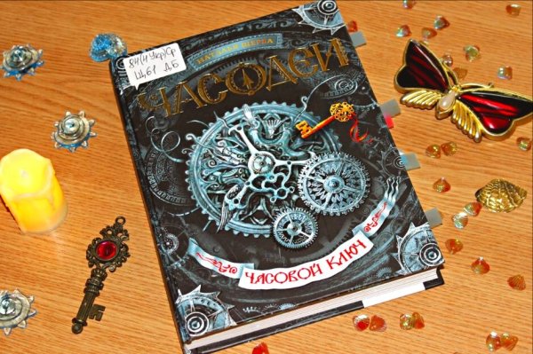 Цитаты про время Часодеи