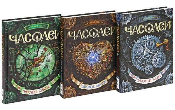 Часодеи внешность Василисы