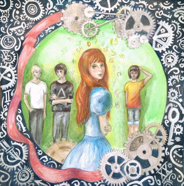 Наталья Щерба Часодеи часовой ключ