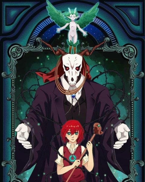 Невеста чародея посох