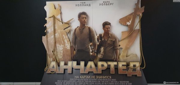 Uncharted фильм 2022