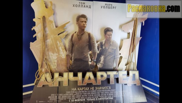 Анчартед фильм 2022