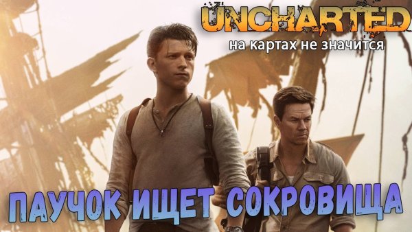 Нейтан Дрейк ФОРТНАЙТ