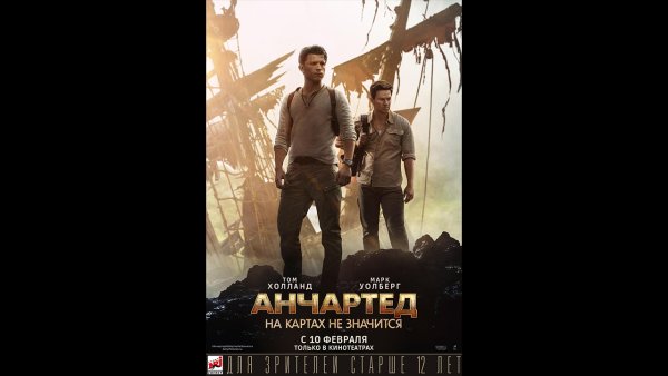 Анчартед на картах не значится