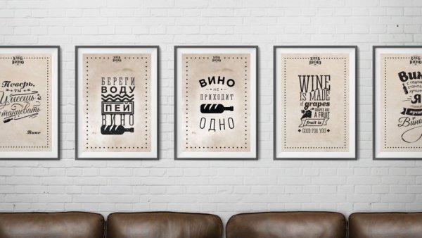 Постеры для кафе