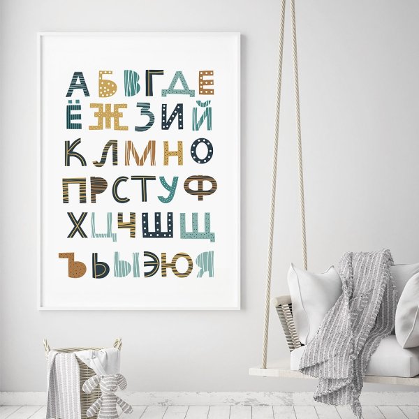 Постер Азбука Сканди