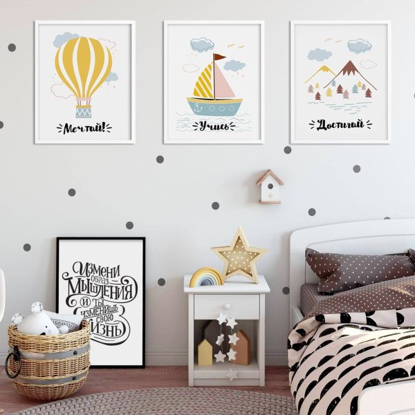 Постеры для интерьера детской комнаты