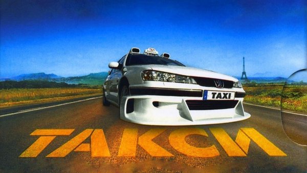 Такси 1 Постер