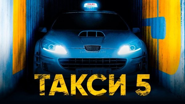 Акси 5