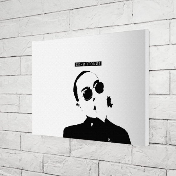 Скриптонит на холсте