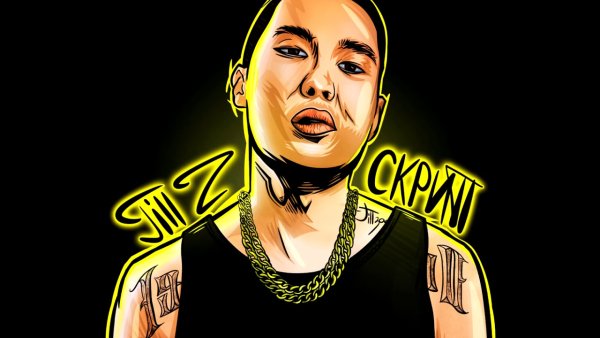 Скриптонит лого