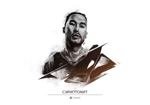 Скриптонит обложка