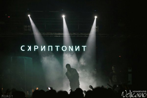 Скриптонит надпись