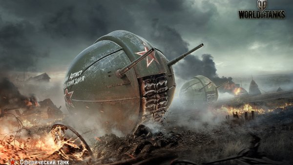 ИС 360 World of Tanks