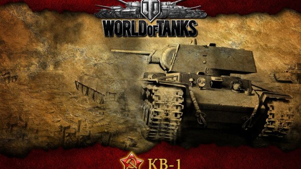 Танк кв-1с в World of Tanks