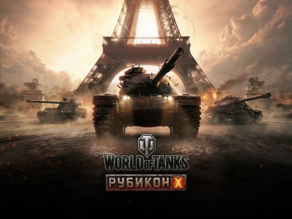 World of Tanks Рубикон
